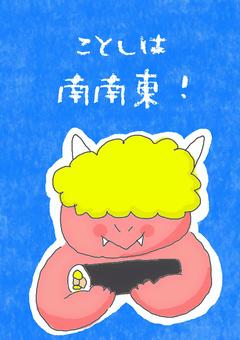 ことしは南南東！ かわいい,南南東,方角,恵方巻き,節分,鬼,にこにこ,えがお,笑う,ご機嫌のイラスト素材