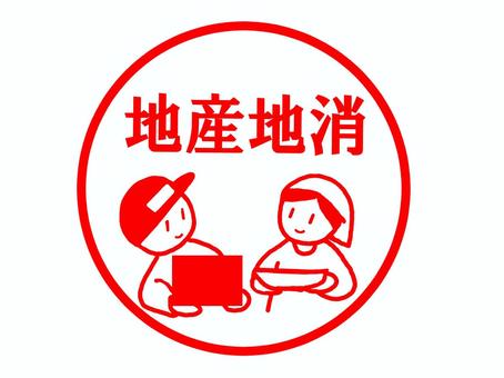 地産地消のスタンプ 地産地消,自給自足,地場産業,農作物,水産物,食品,特産品,地方,生産者,地域のイラスト素材
