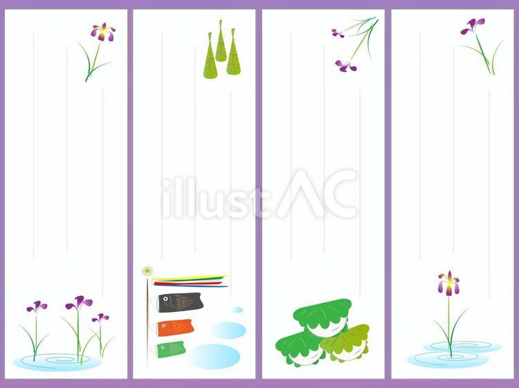 一筆箋 端午の節句モチーフ 花菖蒲,カキツバタ,アヤメのイラスト素材