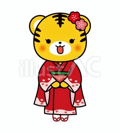トラ 着物 イラスト