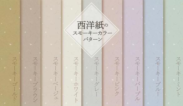 Western paper smoky color pattern, JPG and AI Western paper smoky color pattern, western paper, smoky color, pattern, JPG and AI