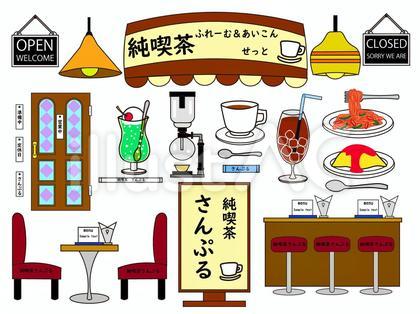 純喫茶フレームアイコンセット