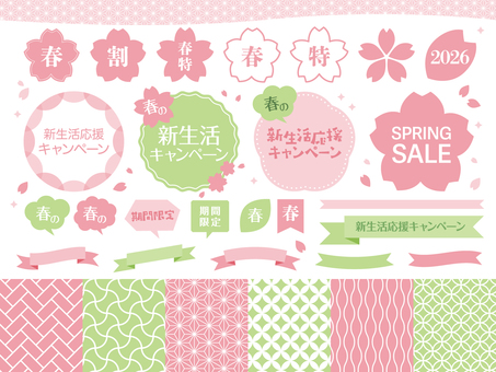 春のキャンペーン素材セット 春,桜,花,桜の花,桜模様,ピンク,緑,春色,和柄,和風のイラスト素材