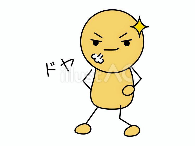ドヤ顔の棒人間　黄 棒人間,黄,顔のイラスト素材