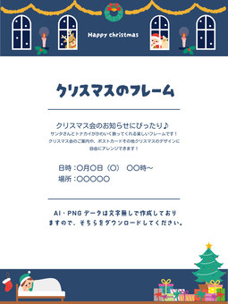 2025クリスマスフレーム縦④