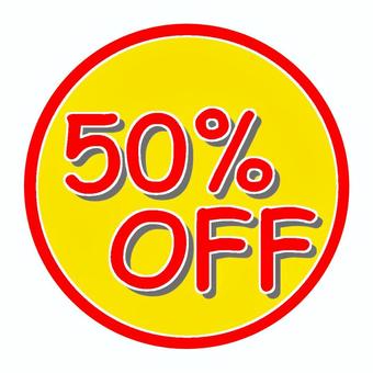 50%OFF ③ 50%OFF ③ 50%,off,割引,値下げ,チラシ,値札,値引き,値段,売り出し,販売のイラスト素材