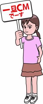 CM-お知らせ cm,お知らせ,看板,パネル,女の子,持つ,子供,小学生,笑顔のイラスト素材