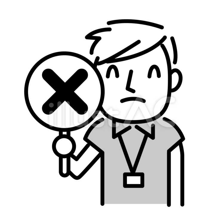 バツの看板を持つ男性 不正解,バツ,ngのイラスト素材
