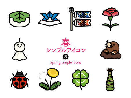 Sアイコン 春3 カラー267 アイコン集,アイコン,春アイコン,春,柏餅,兜,折り紙,鯉のぼり,カーネーション,母の日のイラスト素材
