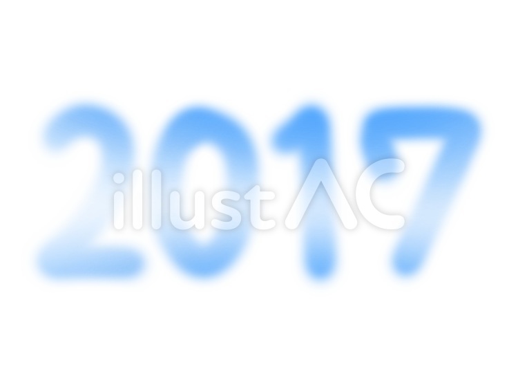 2017(青) もふもふ,ふわふわ,平成２９年のイラスト素材