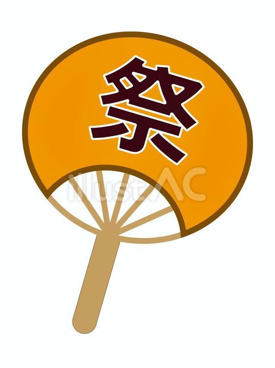 うちわアイコン文字付き_オレンジ うちわ,アイコン,夏のイラスト素材