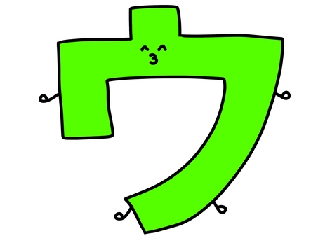 Katakana U, JPG 和 PNG Katakana U, 片假名, 日本, 文字, JPG 和 PNG