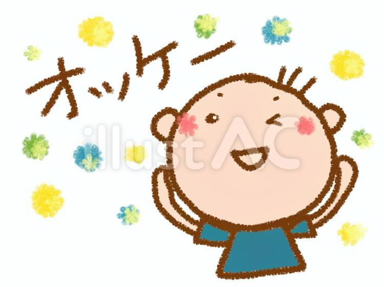 男の子　OK 男の子,かわいい,okのイラスト素材