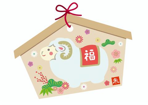 未年の年賀状素材 羊の和風絵馬 年賀,絵馬,2027,年賀状,未,未年,初売り,令和9年,羊,ひつじのイラスト素材