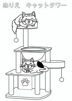 塗り絵_キャットタワー 塗り絵,ぬりえ,キャットタワー,ボウル,猫,爪とぎ,ポール,寝る,猫カフェ,昼寝のイラスト素材