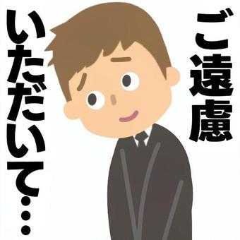 相手に遠慮を促す男性（文字あり） 遠慮,上目遣い,促す,断る,やめさせる,男性,スーツ,会社員,控えめ,遠回しのイラスト素材