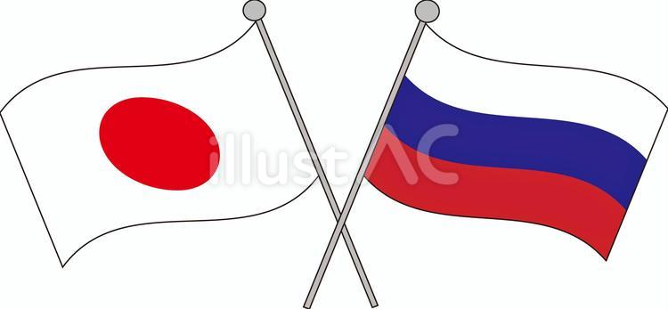 日本とロシアの国旗（日露）イメージ 日露,日本,ロシアのイラスト素材