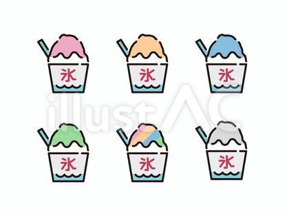 かき氷のシンプルイラスト カラー
