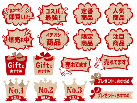 アメリカンな店頭ポップ_02　赤 販売促進,販促,ポップ,pop,店頭,広告,宣伝,ショップ,小売店,販売店のイラスト素材