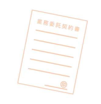 業務委託契約書 業務委託,契約書,契約,印鑑,捺印,ビジネス,書類,個人事業主,文章,フリーランスのイラスト素材