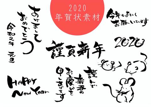 年賀状素材 年賀状素材 年賀状,筆文字,謹賀新年のイラスト素材