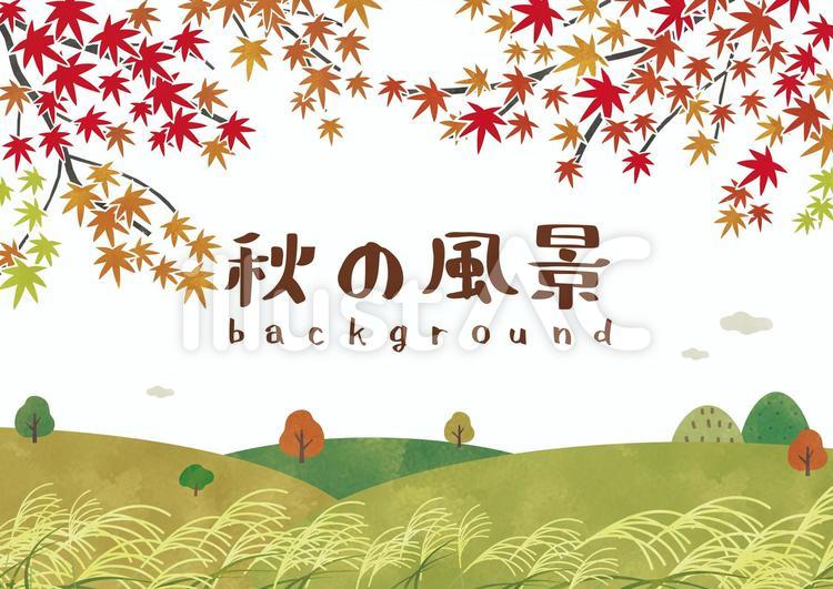 秋の風景　紅葉とススキの丘　水彩 紅葉,秋,風景のイラスト素材