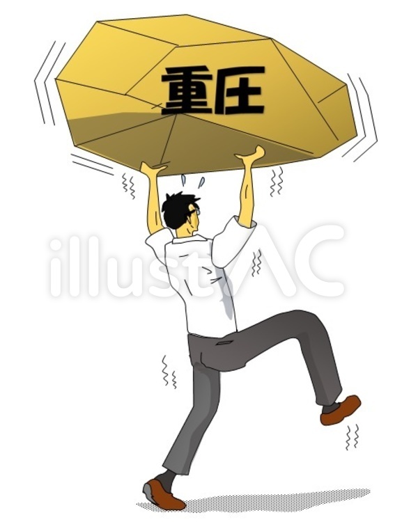 重圧と戦う会社員 重圧,会社員,プレッシャーのイラスト素材