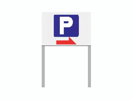 Illustration, parking lot, a sign, parking, 
