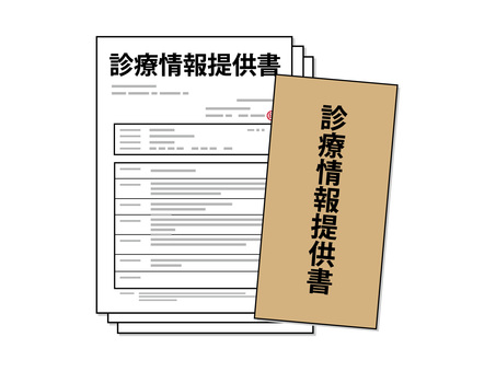 診療情報提供書と封筒 診療,情報,紹介状,病院,医療,医師,主治医,患者,病状,転院のイラスト素材