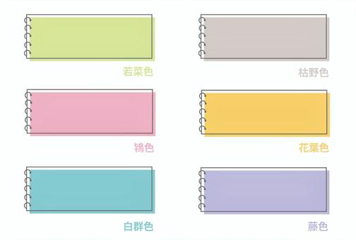 あしらい メモ帳 日本の伝統色 あしらい メモ帳 日本の伝統色 メモ,メモ帳,一筆箋,文房具,ビジネス,伝統色,和色,和風,若菜色,鴇色のイラスト素材