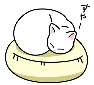 クッションで寝る白猫 クッション,寝る,白猫,猫,動物,ペット,かわいい,手描き,デフォルメのイラスト素材