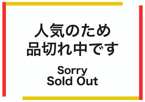 A4売り切れ案内 売り切れ,案内,ポップ,品切れ,soldout,a4のイラスト素材