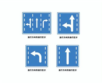 優しい色の青い四角標識セット4 規則標識,矢印,車線,進行方向,通行区分,青,四角のイラスト素材