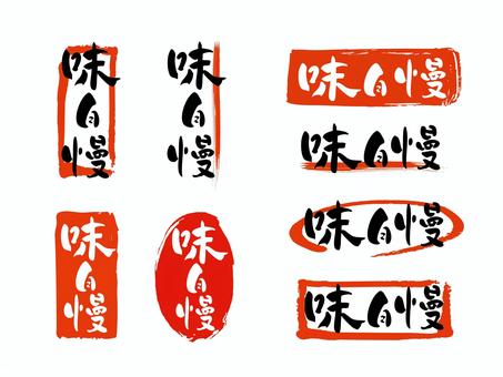 Illustration, taste slow, hanko, frame, 