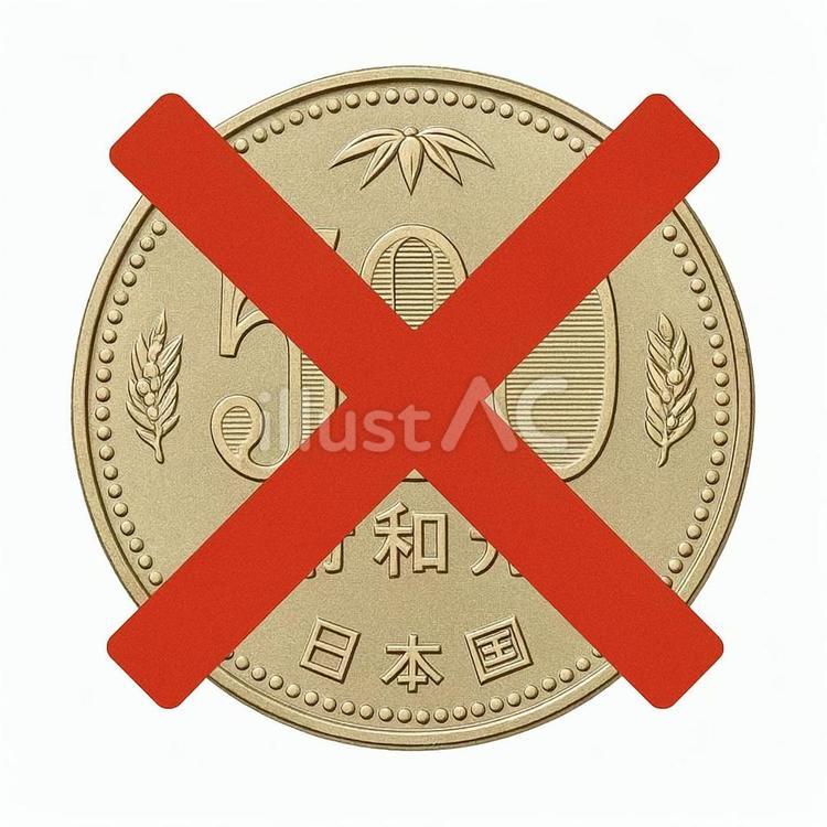 新500円玉使えません（イラストのみ） 500円玉,新500円玉,自動販売機のイラスト素材