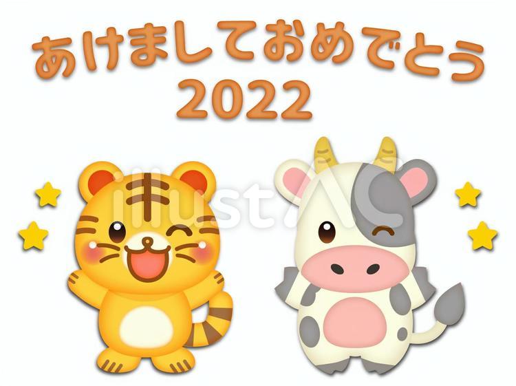新年の挨拶をするトラと牛のイラスト素材5 挨拶,トラ,牛のイラスト素材
