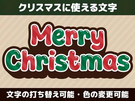 クリスマスなどのイベントタイトル文字 編集可能,タイトル,クリスマス,イベント,チラシ,グラフィックスタイル,装飾,文字,ストライプ,インパクトのイラスト素材