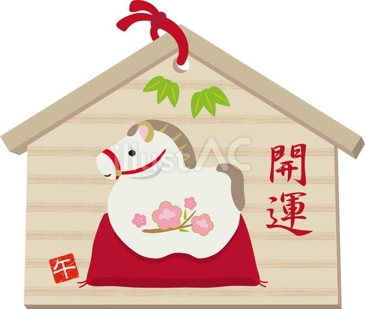 馬の置物の絵馬　座布団 絵馬,馬,午年のイラスト素材