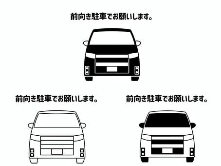 前向き駐車 前向き,駐車,依頼,お願い,協力,セット,車,自動車,乗用車,乗り物のイラスト素材