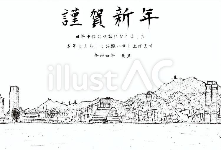 神戸謹賀新年令和4年(モノクロ) 謹賀新年,年賀状,神戸のイラスト素材