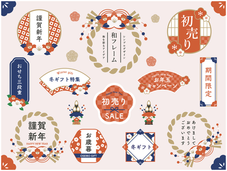 お正月に使える和のフレームセット 和風,フレーム,正月,和,あしらい,見出し,しめ飾り,かわいい,おしゃれ,和柄のイラスト素材