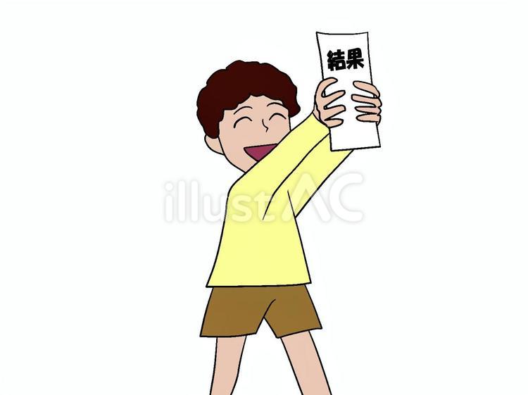 結果を手にする 得る,結果,報われるのイラスト素材
