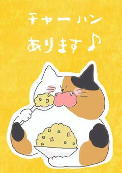 チャーハンあります かわいい,チャーハン,中華,料理,ごはん,食事,食べる,食べ物,おいしい,いただきますのイラスト素材
