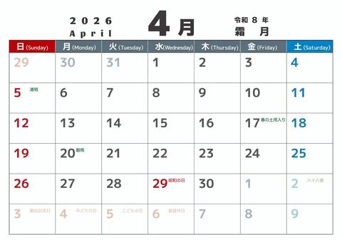 定番_2026_04_横_日始 カレンダー,2026,4月,april,令和８年,日曜日始め,二十四節気,定番,春,記念日なしのイラスト素材
