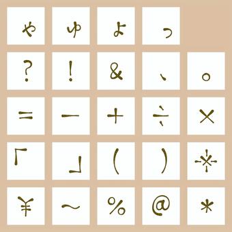 ペン風文字カスレ　ひらがな・小書き・記号 文字,オリジナル,ペン風,ひらがな,記号,マーカー,カスレ,ザラザラ,テクスチャ,細線のイラスト素材