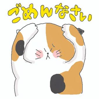 ごめんなさい かわいい,ごめんなさい,ごめん,謝罪,反省,すみません,失敗,残念,がっかり,落ち込むのイラスト素材