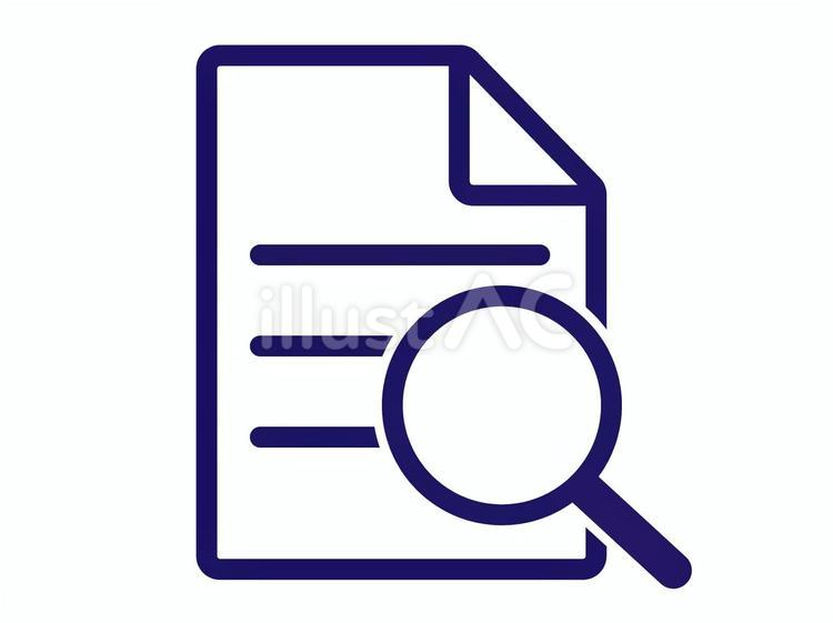 書類と虫眼鏡のアイコン（調査マーク） 書類,虫眼鏡,アイコンのイラスト素材