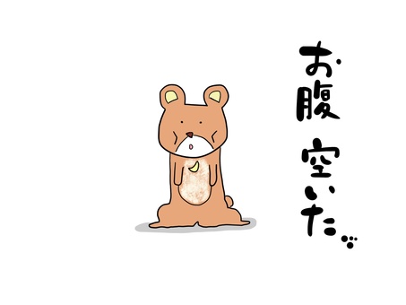 お腹空いたクマ１（文字あり） お腹,空いた,クマ,呆然,立つのイラスト素材