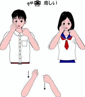 Illustration, sign language, gesture, hearing, 