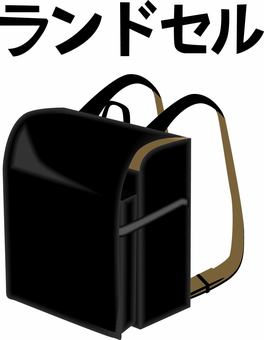 ランドセル　 ランドセル,小学校,入学,学校,生活,荷物,背負う,黒のイラスト素材